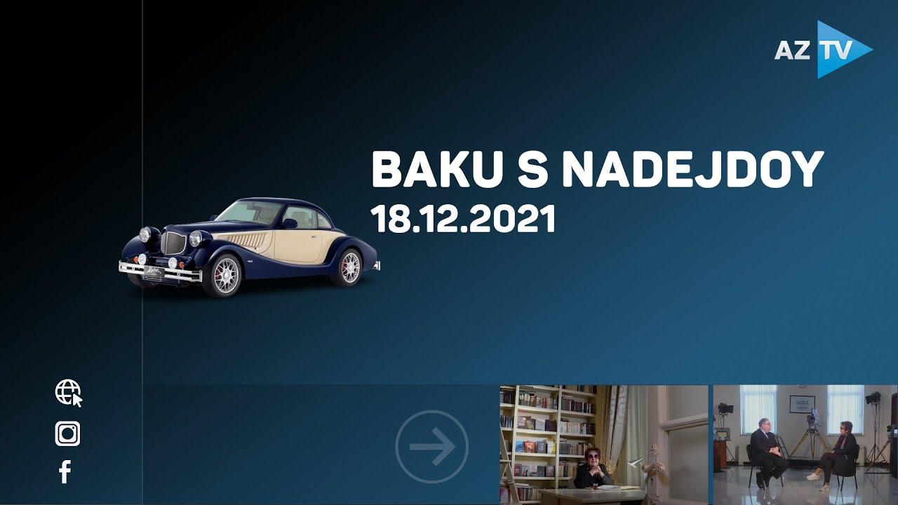 Baku s Nadejdoy | 18.12.2021