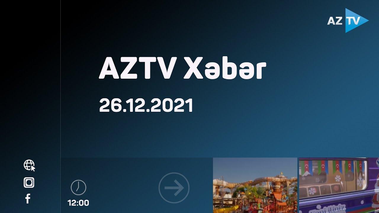 AZTV Xəbər 12:00 | 26.12.2021