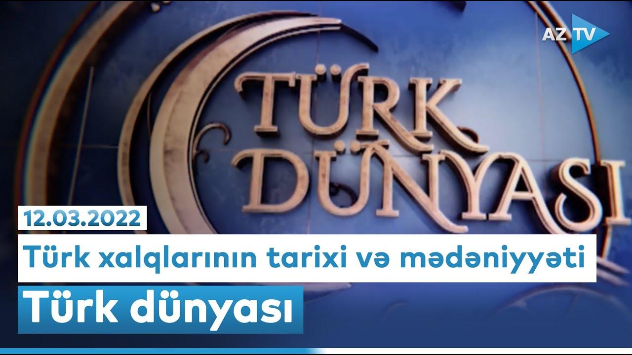 "Türk dünyası" 12.03.2022